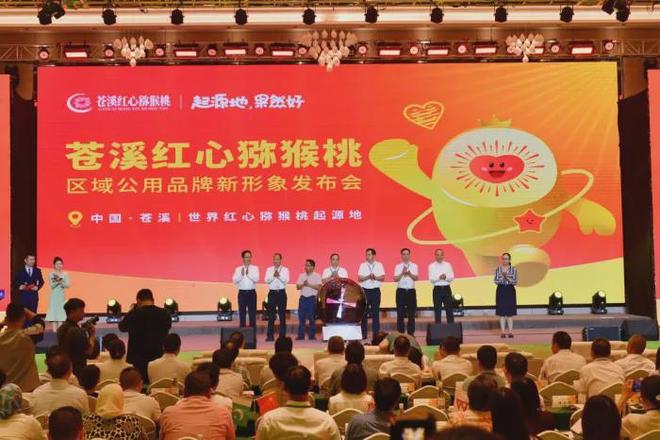安博体育网站：果品季苍溪红心猕猴桃：“三大机制”构建国家地理标志长效保护机制(图2)