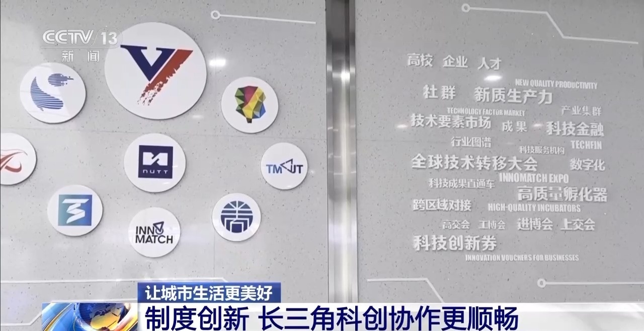 安博体育：科创协作更顺畅、通勤更丝滑长三角科创人携手闯新路(图7)