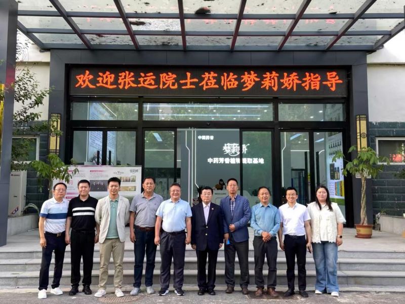 汪垠明会长陪同张运院士考察中国药谷（驻马店）芳香健康产业情况(图1)