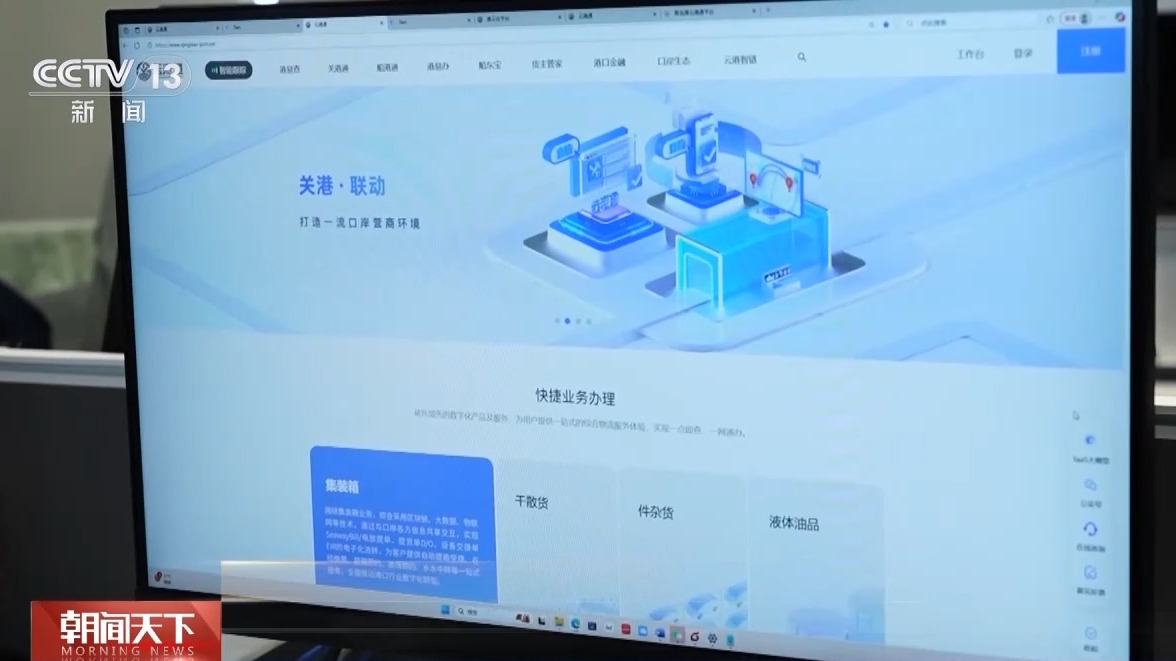 一线分钟青岛港科技升级货物“秒通关”(图5)