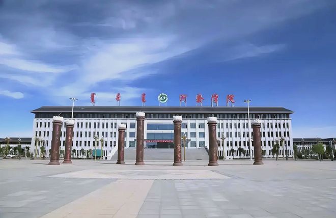集宁师范学院、河套学院迎来新校长均为70后学者(图2)