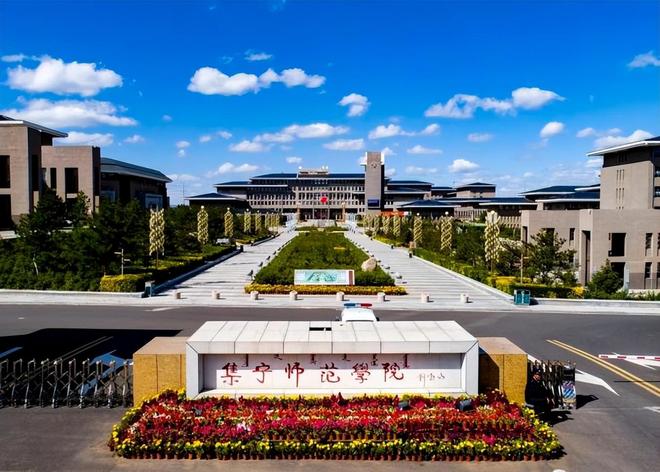 集宁师范学院、河套学院迎来新校长均为70后学者(图1)