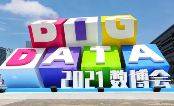 安博体育平台：数博会十年高光时刻｜只要他们每人带一个菜就是一场丰盛的宴席(图5)
