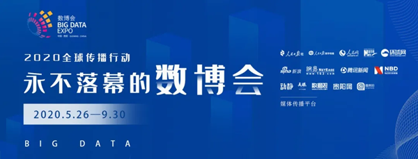 安博体育平台：数博会十年高光时刻｜只要他们每人带一个菜就是一场丰盛的宴席(图4)