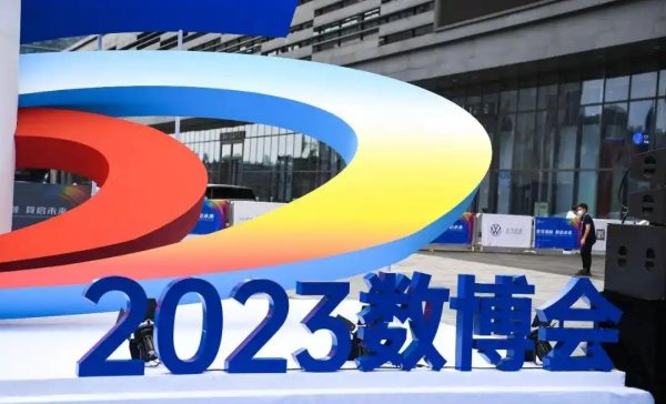 安博体育平台：数博会十年高光时刻｜只要他们每人带一个菜就是一场丰盛的宴席(图6)
