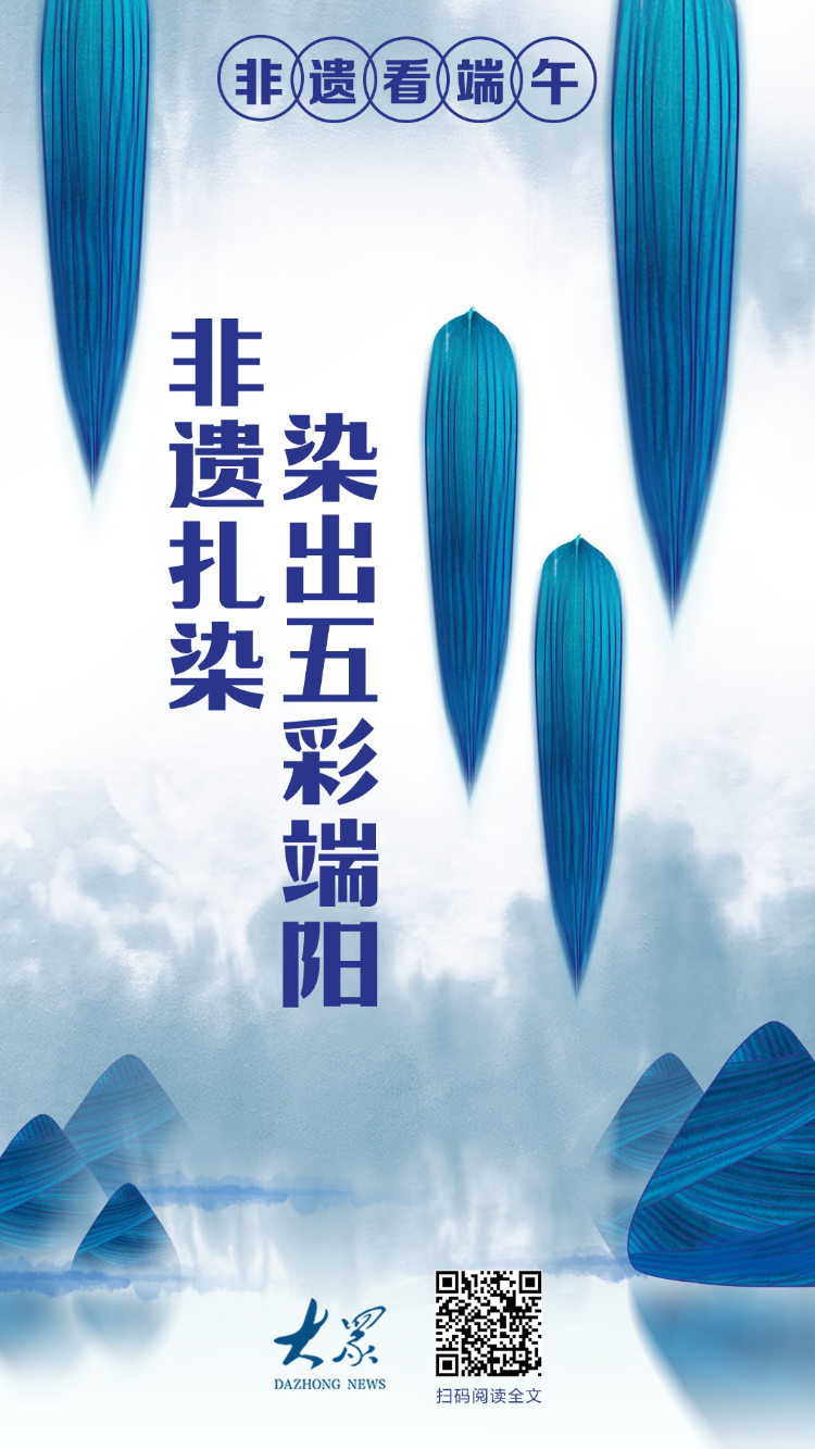 安博体育网站：我们的节日·端午丨粽叶飘香浓情端午共安康(图2)