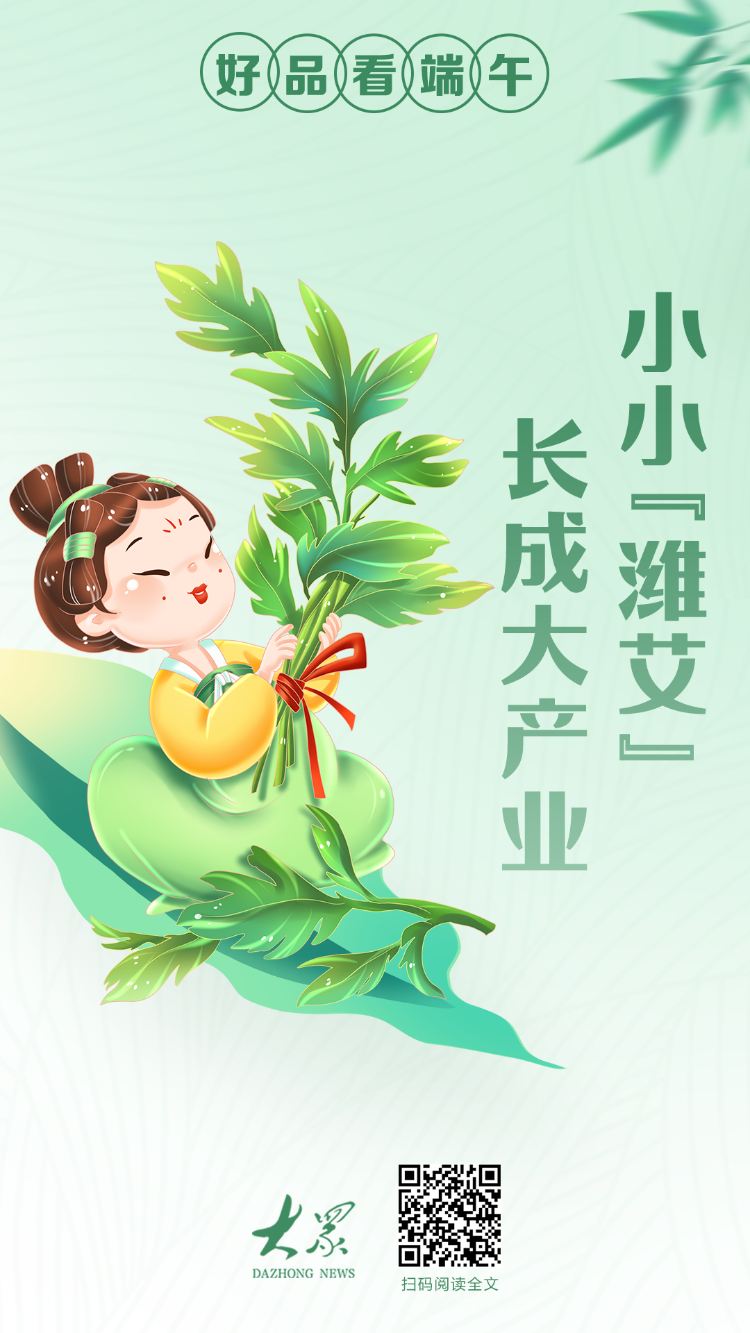 安博体育网站：我们的节日·端午丨粽叶飘香浓情端午共安康(图4)
