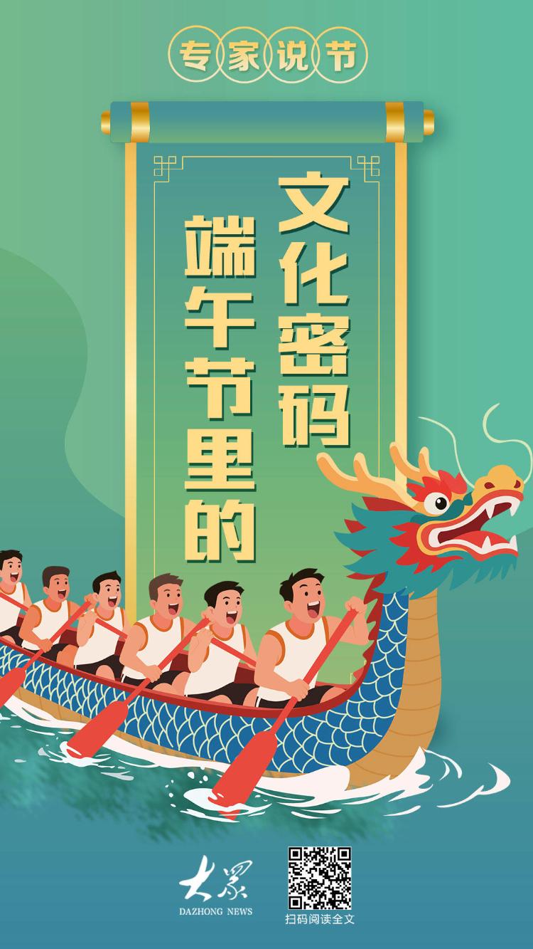 安博体育网站：我们的节日·端午丨粽叶飘香浓情端午共安康(图5)