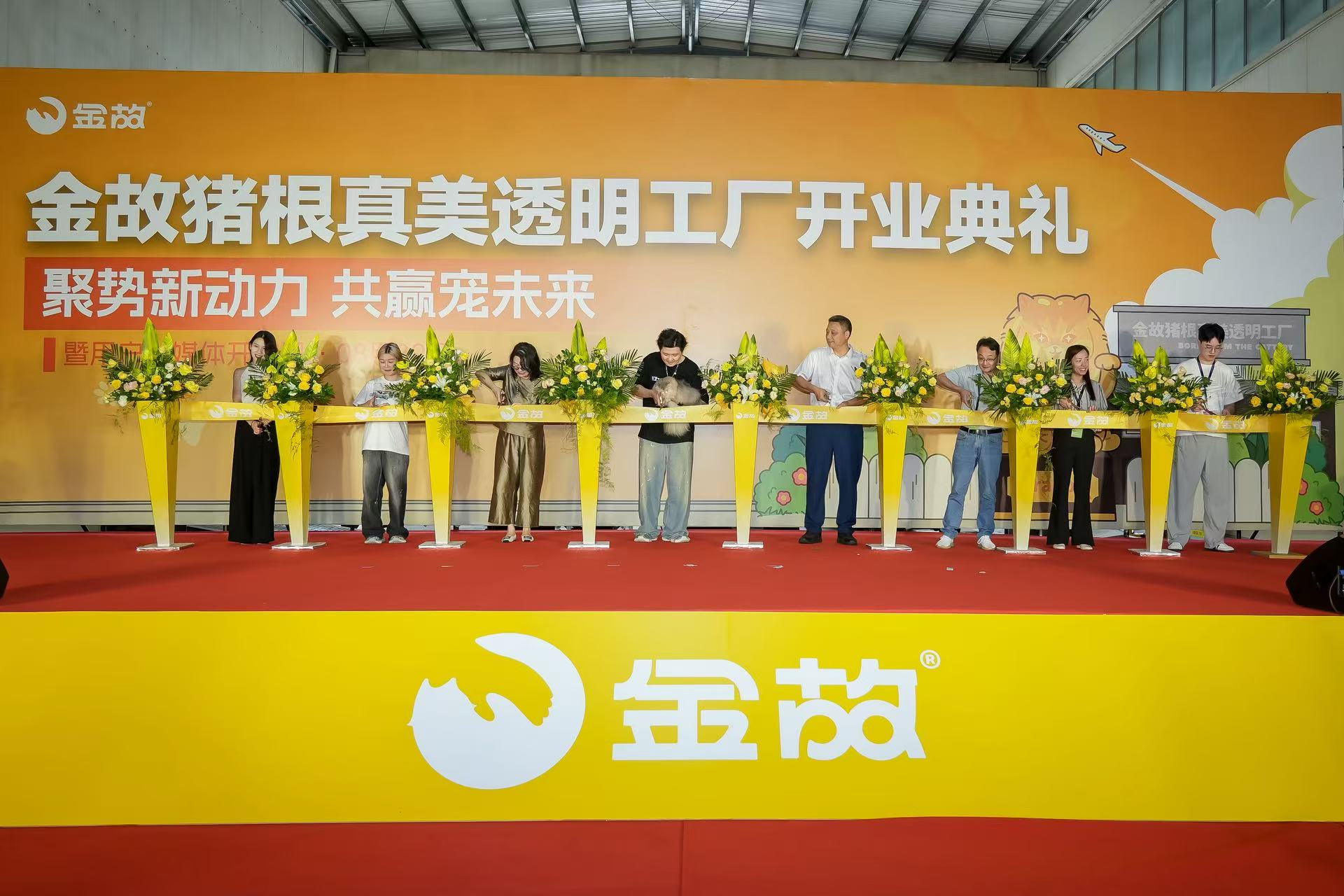安博体育网站：宠物食品迈入＂云监工＂时代金故透明工厂重塑行业安全标准(图3)