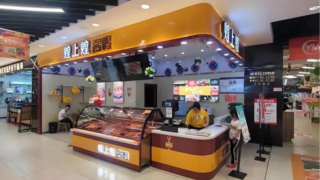 “卤味一哥”一提收购股民立马要死要活(图2)
