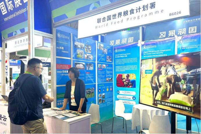 联合国世界粮食计划署亮相2024智慧农业博览会(图3)