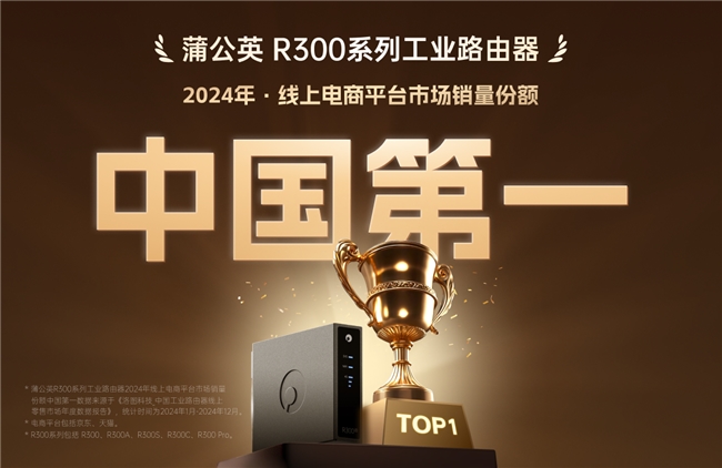 安博体育网站：贝锐蒲公英：加密+可视化管理筑牢智慧农业物联网安全防线(图3)