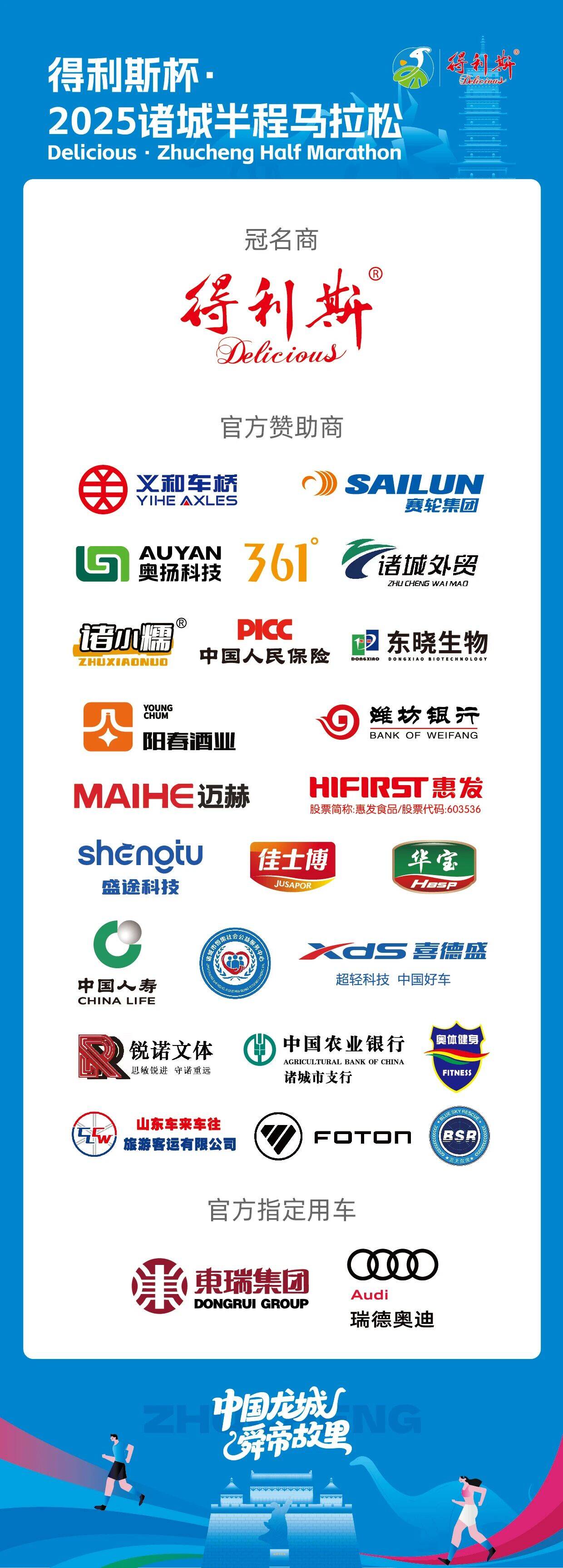 安博体育:以自然之名!“诸小糯”为2025诸城半程马拉松注入健康新动力(图3)