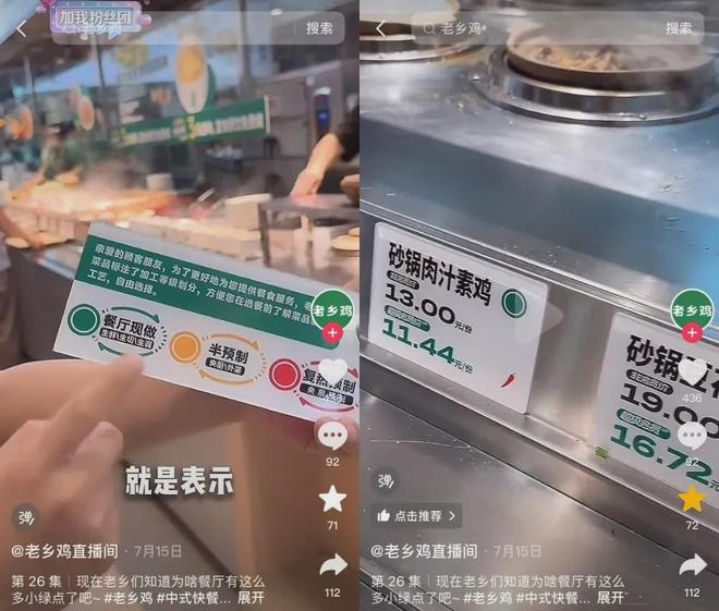 预制菜没有什么可遮遮掩掩的(图5)