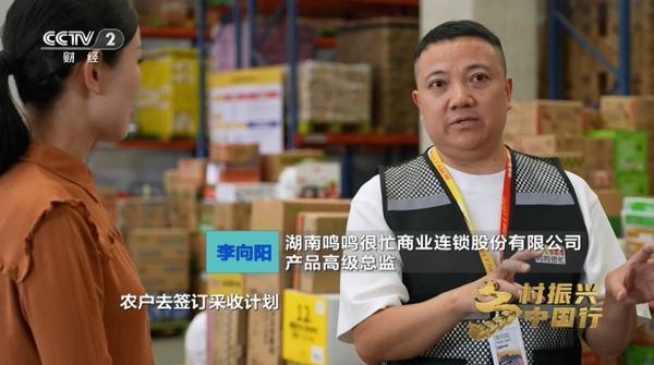 安博体育网站：央视报道鸣鸣很忙：以新质生产力激活“小零食”、撬动“大产业”(图2)