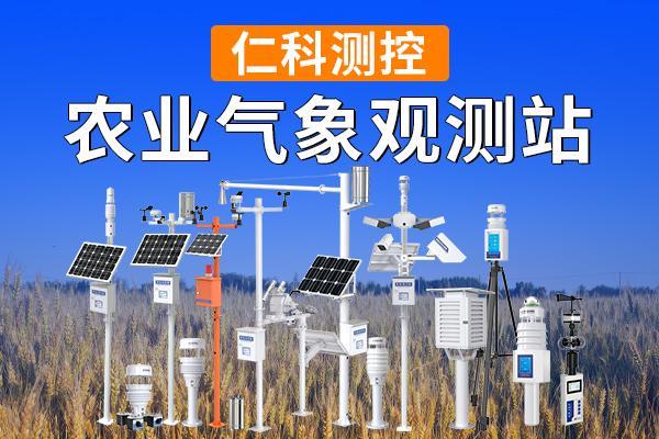 农业自动气象监测站：让种植不再靠天吃饭(图1)