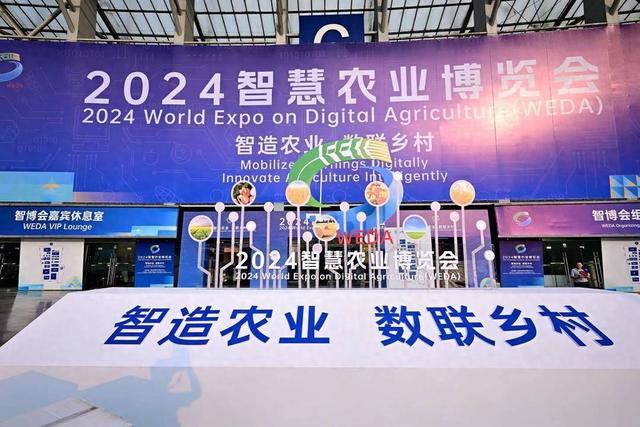 2024智慧农业博览会开幕国内外多家企业齐聚蓉城展示最新农业科技(图1)