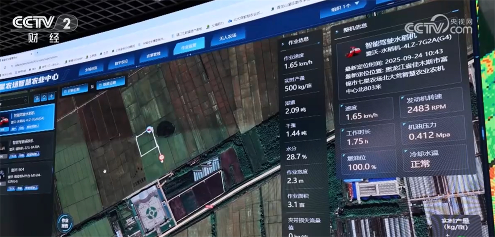 沃野金黄、瓜果飘香、渔获满仓铺展喜人“丰”景“科技+”让农业向“智”而行(图11)