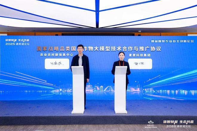 中国农业科技自主创新开启“加速度”！(图8)