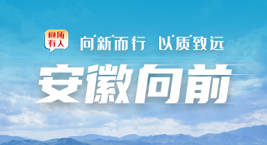 安博体育网站：安徽向前丨蔬菜大县闯出“新”名堂(图4)