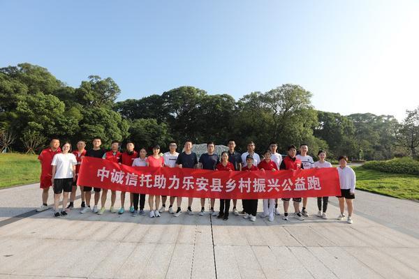 安博体育：党建引领彰显责任担当企地共建描绘和美乡村——中诚信托以党建引领书写金融服务乡村全面振兴新篇章(图3)