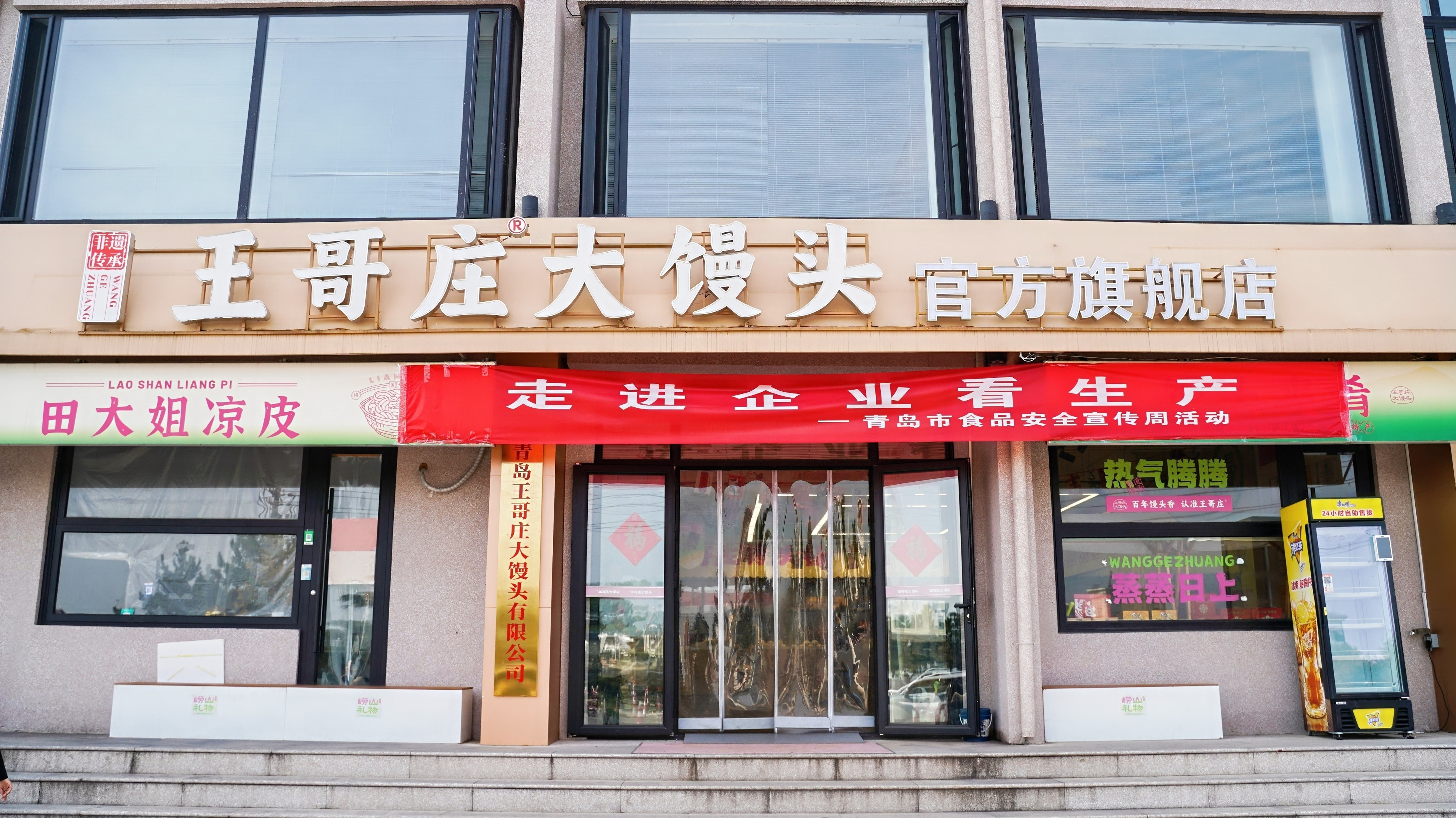 山海寻味看崂山：从“土特产”到“亿元产业”的升级之路(图8)