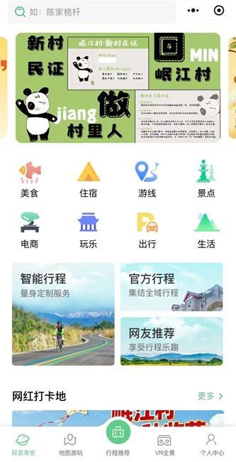 四川省数字乡村建设优秀案例公布成都温江国家农业科技园区3个案例上榜(图2)