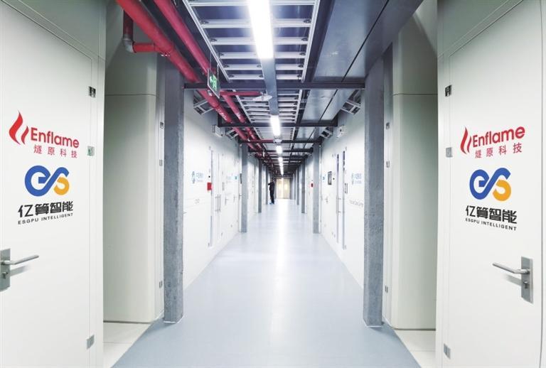 “中国算谷”硕果丰“智慧庆阳”新潮涌-新华网(图6)