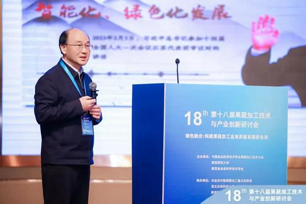 以科技赋能产业助力我国果蔬加工技术与产业高质量发展!(图6)