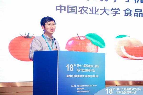 以科技赋能产业助力我国果蔬加工技术与产业高质量发展!(图9)