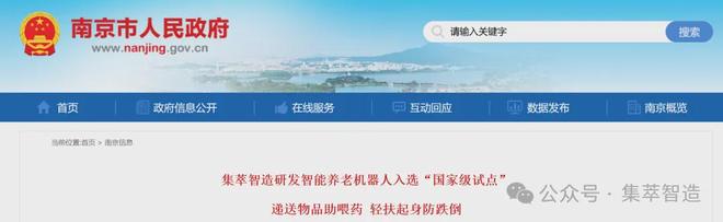 焊得了钢、摘得好果、陪得了老！具身智能正让机器人“超进化”(图8)