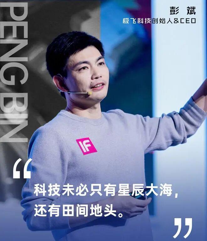 福建小伙子专做无人农业机公司年入10亿太牛了(图9)