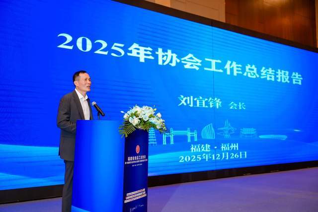 福建省食品工业协会第十届第四次会员代表大会在福州隆重召开(图3)