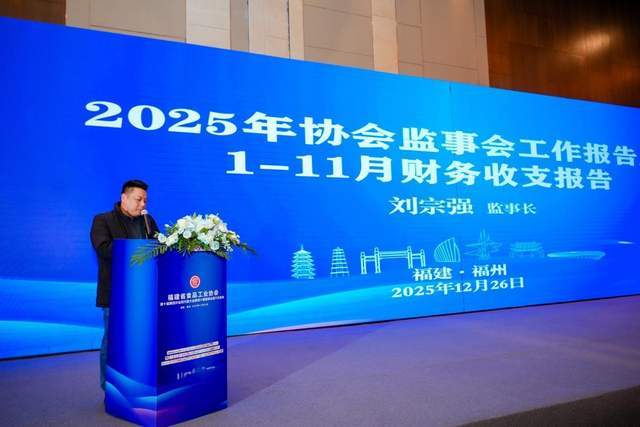 福建省食品工业协会第十届第四次会员代表大会在福州隆重召开(图4)