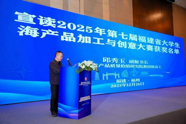 福建省食品工业协会第十届第四次会员代表大会在福州隆重召开(图7)