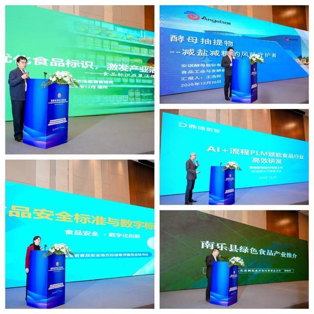 福建省食品工业协会第十届第四次会员代表大会在福州隆重召开(图9)