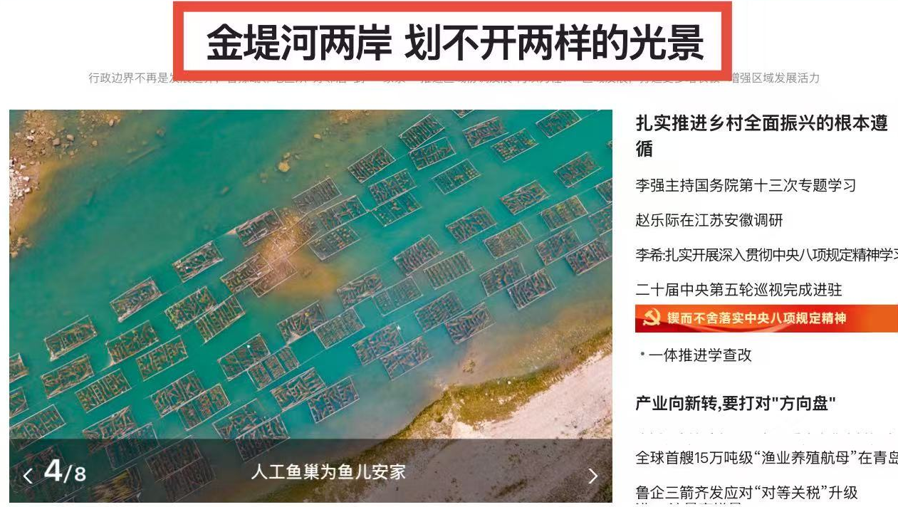 收官谋篇之年：10篇山东报道登上2025人民网首页头条(图4)