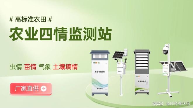 智慧农业物联网系统怎么建？2026年拆解落地难点与破局思路(图2)