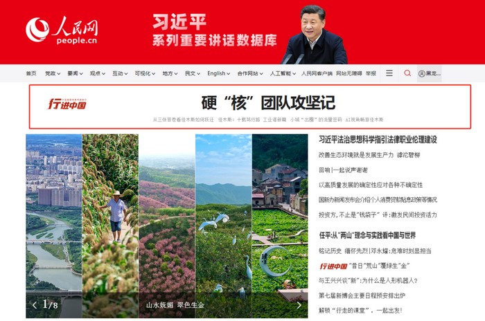 安博体育平台：2025人民网首页头条上的黑龙江(图4)