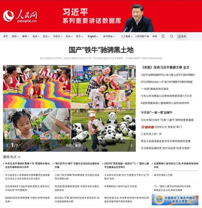 安博体育平台：2025人民网首页头条上的黑龙江(图3)