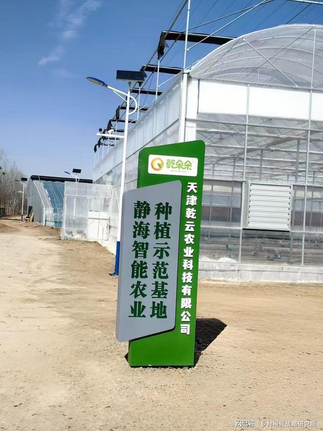 天津市新质生产力与农业全链条数字化转型发展分析报告(图1)