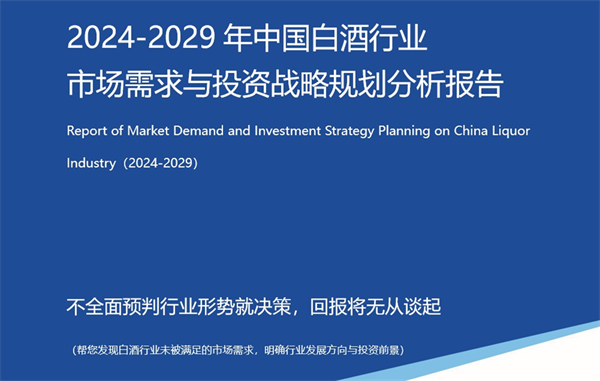 “微醺酒”千亿风口已至地方政府如何抢占产业黄金赛道?(图5)