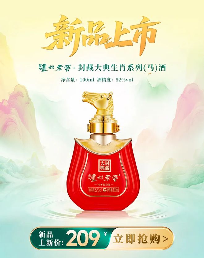 安博体育网站：【酒业要闻】五粮液开展新一轮旺季调研；泸州老窖新品上市；金星啤酒递交上市申请…(图1)