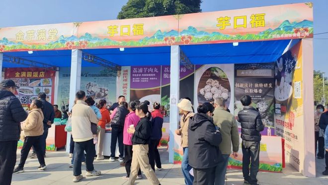 安博体育:桂林市电商协会赴荔浦调研荔浦芋产业发展(图2)