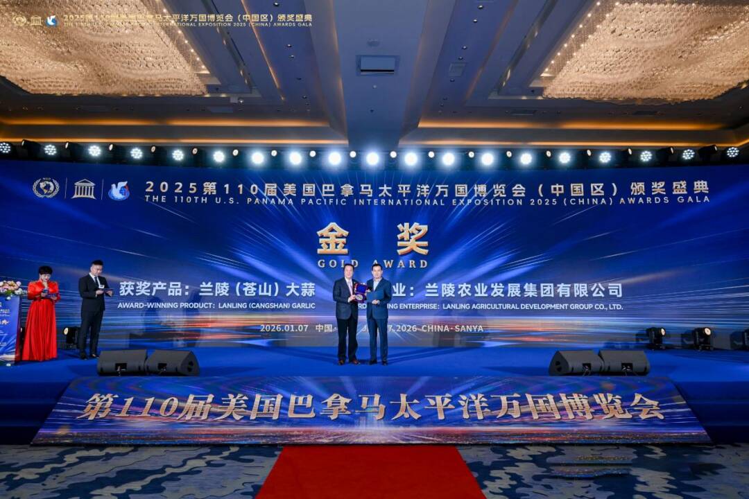 “兰陵（苍山）大蒜”斩获巴拿马万国博览会金奖(图1)