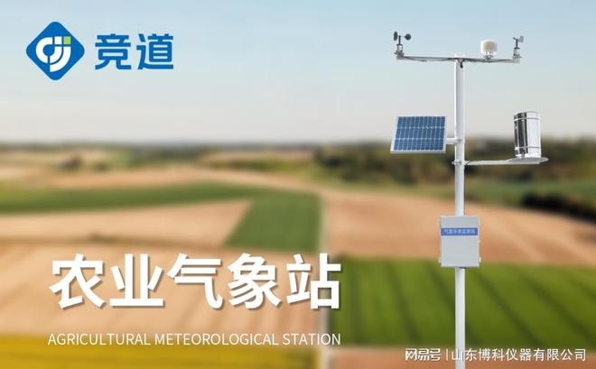 一套智慧农业系统多少钱(图1)