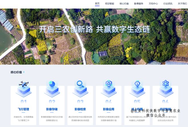 安博体育：农业农村部最新公布首届智慧农业创新大赛获奖作品集(图11)