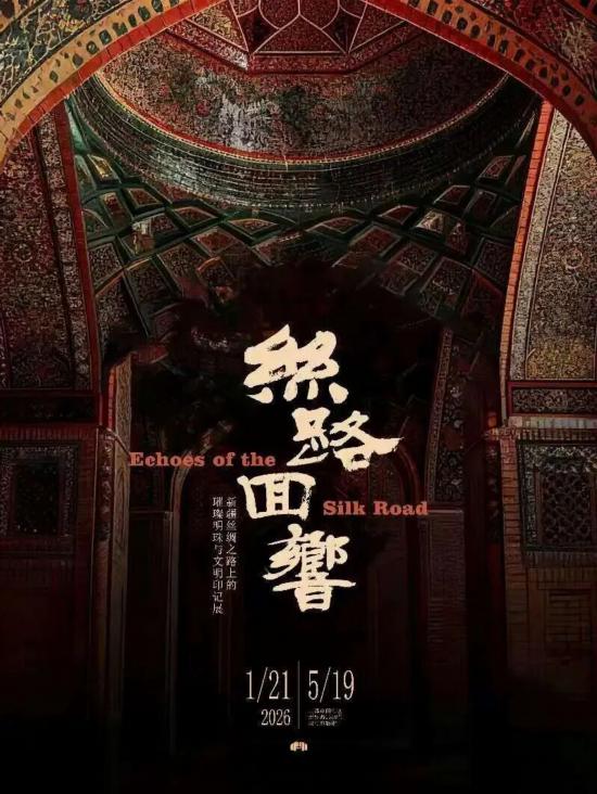 申城艺术盛宴如约而至沪上博物馆三月观展攻略(图10)