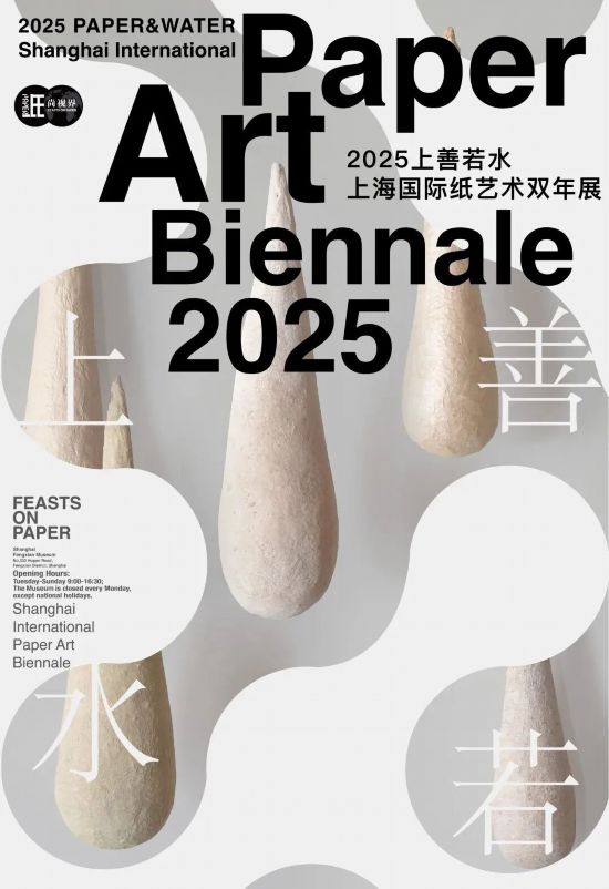 申城艺术盛宴如约而至沪上博物馆三月观展攻略(图11)