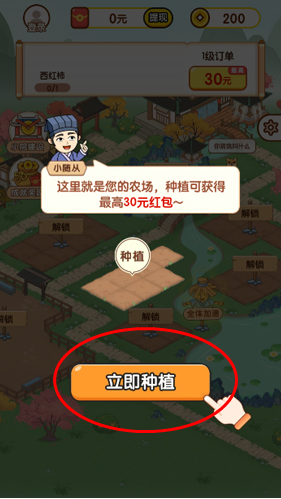 安博体育平台:富翁智慧园红包版(图2)